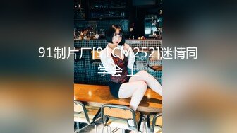 【新速片遞】&nbsp;&nbsp; 【极度性瘾❤️少女】Cola酱✨ 调教捆绑性奴母狗 精湛口活摄精尤物 尽情爆肏湿嫩蜜壶 到底了~主人 要被干死了啊~[324MB/MP4/19:44]