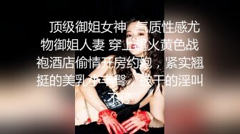 ✿顶级御姐女神✿气质性感尤物御姐人妻 穿上超火黄色战袍酒店偷情开房约炮，紧实翘挺的美乳小丰臀，被干的淫叫不停