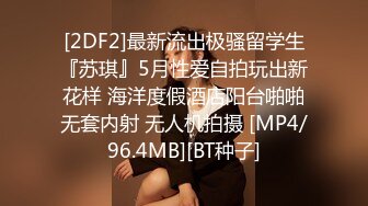 [MP4/ 613M] 酒店约操肉感肥臀骚女,短裙69姿势扣穴,抗腿猛操,后入全力出击