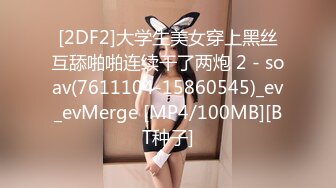 [MP4/1060M]9/14最新 前后夹击黑丝上位骑乘双飞大战熟女一个个骚的不要不要VIP1196