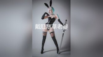 【极品良家】超气质小少妇，身材颜值超高，黑丝调教特写KJ