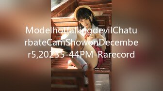 ModelhotfallingdevilChaturbateCamShowonDecember5,20235-44PM-Rarecord