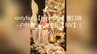 onlyfans【hirarilily】重口味~户外露出~完整版【NV】 (256)