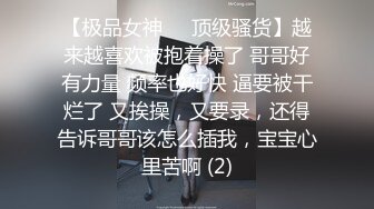 美女极品技师吃鸡啪啪啊啊好爽这样好深每次都弄这么激烈啊太难了按摩完被多姿势狂怼骚叫不停太猛了