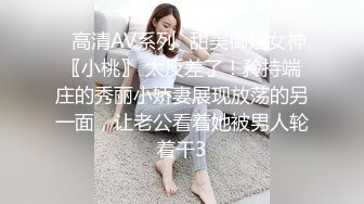 SWAG 露全脸！大尺度！洗车小妹不小心把人家车子洗坏了啦 小媛