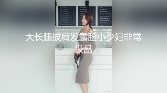 办公楼女厕蹲守淡黄裙粉银高跟丽人 椭圆形微毛唇肉大张着馋死人