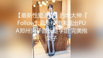 【新片速遞 】&nbsp;&nbsp;长腿长发美少妇专业设备直播，巨乳大奶，特写跳蛋自慰掰穴粉红蝴蝶[308M/MP4/44:02]