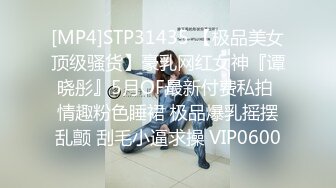 [MP4]扣扣传媒-极品白虎萝莉天花板 ▌粉色情人▌网瘾少女以性换租