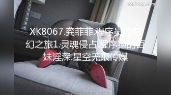 星空传媒XKKY006清纯女学生成为金主母狗给男友戴绿帽