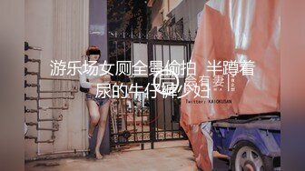 STP14486 身材颜值很不错的性感美女晚上骗男友出来遛狗却偷偷到酒店上门援交,第一次就被男的把逼干流血了还忍着继续被操.国语!