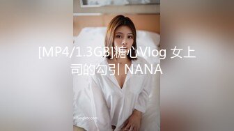 [MP4/7.0G]本土白皙性癮欲女｜小Q｜約啪榨精合輯Ⅰ 深夜車內舔都雞巴無套速插內射 約老師酒店共度良宵巧遇粉絲4P酣戰等 15V