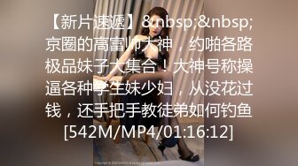 [MP4/561MB]2022最新反差婊《26》性爱私拍流出??18位良家反差婊性爱啪 完美露脸