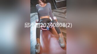 邱小姐20240808(2)