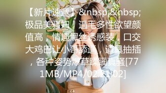 [MP4/ 902M] 极品推荐极品身材完美女神小母狗叫优咪喜欢被调教当性奴 超淫荡 叫床声超骚