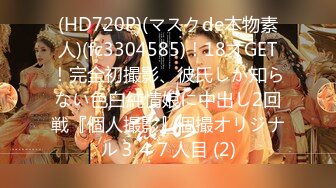 (HD1080P H264)(REAL)(172real00759)今からこの一家全员レプします 目区自が丘