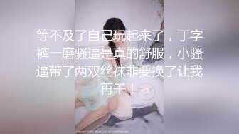 【新片速遞】【性爱泄密❤️真实自拍】猥琐眼镜哥与清纯小女友啪啪 按摩棒嗨穴高潮 忘情高潮操的好不痛快 完美露脸 高清720P原版 [1180M/MP4/37:54]