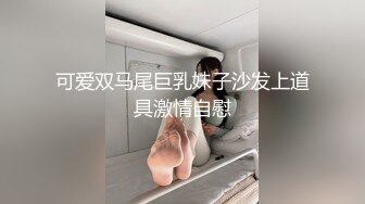 -国产AV-维修工检查空调女主没穿内裤 淫欲爆发捆绑狗仔式双插爆菊