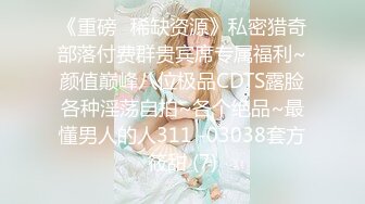 【新片速遞】&nbsp;&nbsp;每次看别人爆菊花就好奇 咋那么容易 这么粉嫩的小菊花 还是被这种又长又粗又直的鸡吧爆 还貌似很容易[134MB/MP4/02:18]