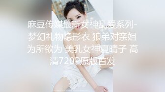 STP23513 两女一男SM调教小哥哥&nbsp;&nbsp;高跟女王小萝莉&nbsp;&nbsp;舔逼喝尿脚踩鸡巴让她舔逼&nbsp;&nbsp;淫声荡语给大哥足交 椅子上爆草萝莉