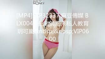 [MP4]STP32337 麻豆傳媒 BLX0048 把老師約來私人教育 玥可嵐&nbsp;&nbsp;VIP0600