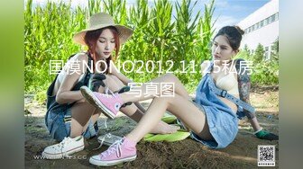 爆操黑丝吊带袜美女然后口爆吞精 - NicoLove妮可 -