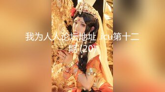 ⚡NRT淫妻大神『爱的互换』娇妻被两个男人操的面色潮红，呻吟不断，绿帽的快乐你能懂吗