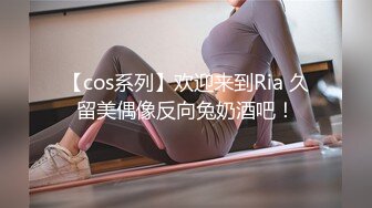 【粉馒头一线天】新人极品御姐美乳~咪咪超粉~无套啪啪！ (2)