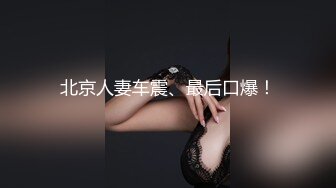 ⚫️⚫️天然巨乳，水蛇腰，蜜桃臀！反差女神【Naimei】推特福利④，颜值高身材好，被金主各种玩肏