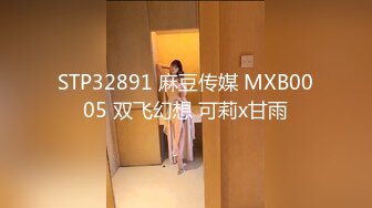 STP32891 麻豆传媒 MXB0005 双飞幻想 可莉x甘雨