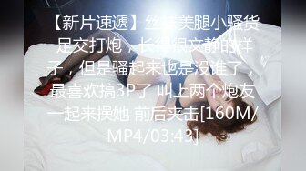 [MP4/ 501M]&nbsp;&nbsp;极品美腿小骚货！楼道厕所操逼！扶着楼梯翘臀后入，跪在马桶上爆操，开档丝袜无毛内射