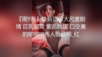 STP16245 19岁人气火爆小萝莉淫乱调教啪啪，【爸妈调教女儿】薄纱情趣粉嫩胴体，可爱软萌上演JQ剧情，淫靡刺激超劲爆