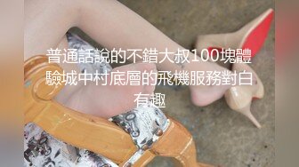 普通話說的不錯大叔100塊體驗城中村底層的飛機服務對白有趣