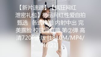 极致造爱视觉享受！OnlyFans火爆天然巨乳学妹【爹咪】最新解锁剧情私拍2部，与妹妹男友偸情+泳衣学生妹被教练肏1