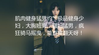 ★☆全网推荐☆★高能预警！比女人还女人极品九头身桃子臀外围T【木豆糖】私拍完结，与金主各种玩肏互怂3P，初次露脸，果真是大美女高能预警！比女人还女人极品九头身桃子臀外围T【木豆糖】私拍完结，与金主各种玩肏互怂3P，初次露脸，果真是 (8)