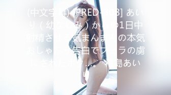 一人暮らしを始めた兄の部屋に通い親の目を気にせずSEXする妹との中出し近親相姦映像