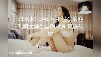 91KCM-046.坏坏.性爱浪客孔明大学生自愿献身.果冻传媒