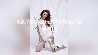 淫妻绿帽奴让老婆在公共场合自慰露出被别人操——P站博主XGXMM95(性感小猫咪)最新视频大合集 【137V】 (21)