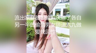 清纯反差小母狗Twitter萝莉『双马尾呆奈酱』，勾人小妖精被大鸡巴爸爸无套爆炒内射，小穴穴被灌满爸爸精液