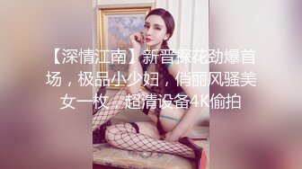 【全网独播】三分之一命运轮盘筹码归零的淫乱惩罚-秦可欣