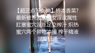 【杏吧】妮蔻-玩玩具玩的开心 在受约束的情况下被性交