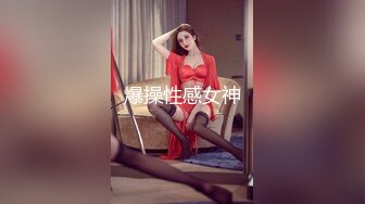 蠢沫沫漏点套图-女仆和囚