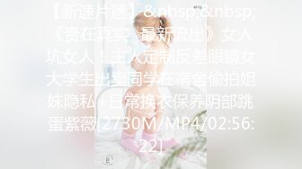 [MP4/ 1.35G] 名模身材，高颜值女友黑丝开档大秀身材各种诱惑给男友含大屌女上位操逼