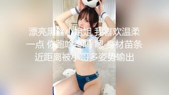 漂亮黑丝小姐姐 我喜欢温柔一点 你跑啥疼吗 嗯 身材苗条近距离被小哥多姿势输出