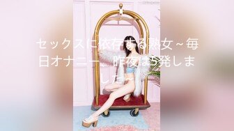 セックスに依存する熟女～毎日オナニー、昨夜は5発しました～