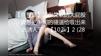 【18岁的悠悠】可爱18岁少女~17分鸡巴基本全插进去了