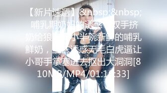 [MP4/1790M]8/11最新 这么嫩的小妹妹不常见蜜桃臀配上粉嫩鲍鱼满分VIP1196