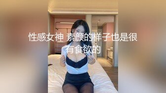 性感女神 素颜的样子也是很有食欲的