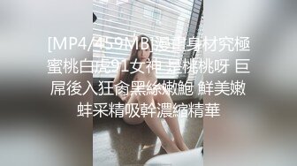 [MP4/852MB]2024-2-21酒店偷拍教师形小情侣各种姿势换着怼还科研起精子