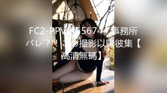 【新片速遞】极品流出推特ghs巨乳女神▌沉沦的猫 ▌大尺度私拍 摄影师侃油掏出肉棒潜规则 天台调教露出写真 174P3V[1.8G/MP4/3:30]