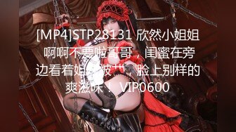 [MP4/ 4.31G] 小骚逼露脸洗干净了伺候小哥哥诱惑狼友，舔鸡巴的样子好骚吸蛋蛋，深喉抽插